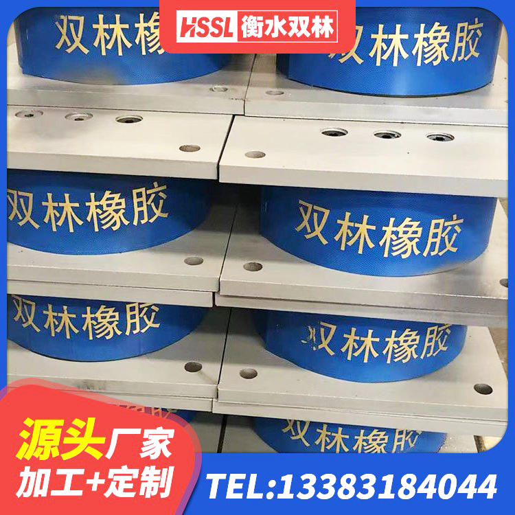 桃城区圆形橡胶隔震支座源头工厂 桃城区LNR900橡胶隔震支座 桃城区LNR1200建筑隔震橡胶支座 桃城区水平分散型隔震支座什么价格 - 第1张