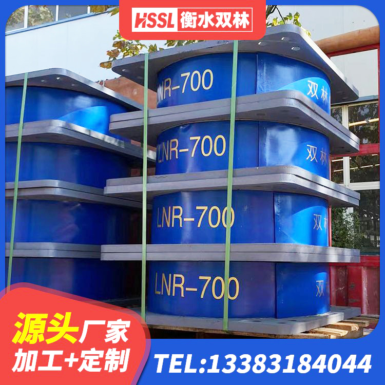 桃城区LNR1500天然橡胶支座厂家电话 桃城区LNR800建筑隔震支座生产加工 桃城区隔震支座LNR600单价 桃城区HDR900高阻尼隔震支座源头工厂 - 第8张