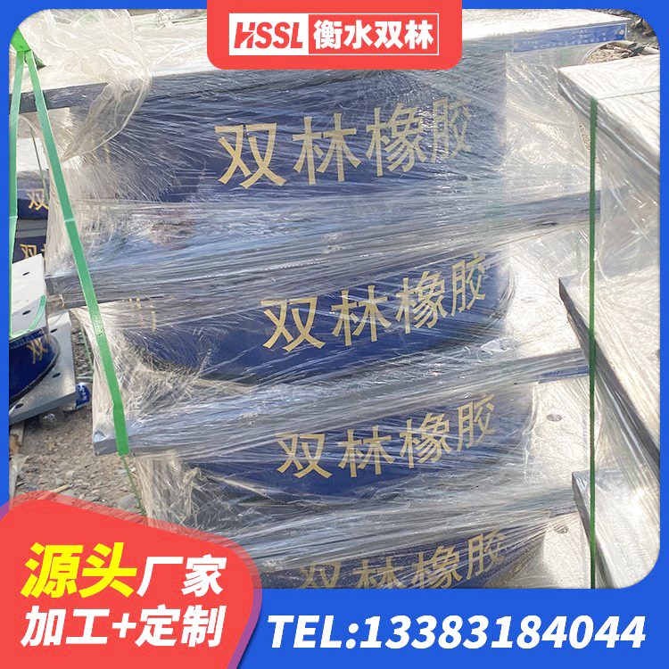 桃城区LNR400橡胶支座生产厂家 桃城区LRB1200铅芯隔震支座厂家电话 桃城区LRB橡胶隔震支座500厂家 桃城区建筑高阻尼支座HDR - 第4张